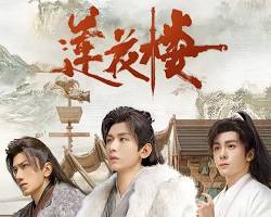 Gambar Mysterious Lotus Casebook drama China