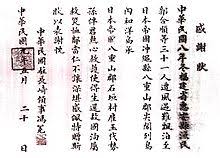 Image result for １８９６年開始由古賀辰四郎