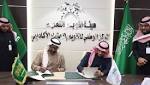 شراكة استراتيجية لتعزيز الجودة لسلامة