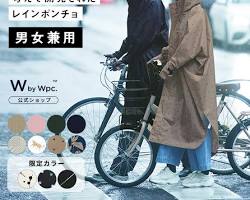 サイクリング用のレインウェアの画像