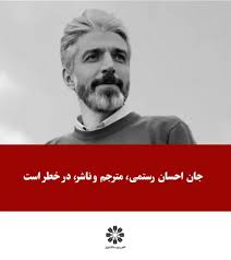 اتهام بغی