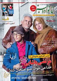 نتیجه تصویری برای خندوانه گفتگو با دوستان الیکا عبدالرزاقی و امین زندگانی
