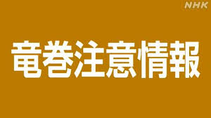 NHK - News update