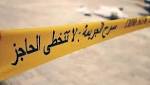 زوج ينهي حياة زوجته ذبحا