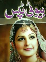 Title:MAKE UP BEAUTY TIPS Author: RAJA HAIDER Price Pak Rs:300. Posted on June 13, 2012. Title:MAKE UP BEAUTY TIPS - photo0193