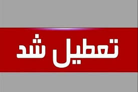 هوای تهران
