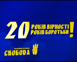 Результат пошуку зображень за запитом "во свобода"