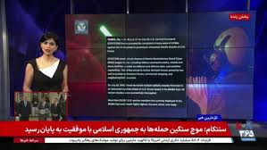 اخبار حمله آمریکا به ایران