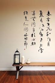 10 Favorites: Chinese and Japanese Characters as Decor: Remodelista via Relatably.com