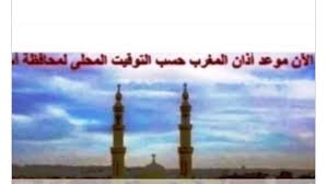 مواقيت الصلاة في أسوان اليوم الأربعاء 12-8-2026
