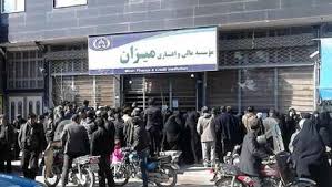 Image result for ‫موسسه میزان‬‎