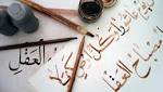 إن الذي ملأ اللغات محاسِناً