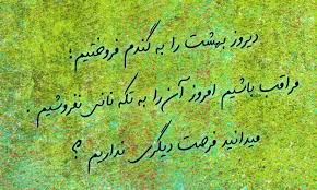 Image result for ‫مطلب زیبا‬‎