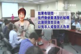 Image result for 洪秀柱沒打算訪美，