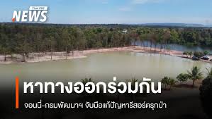 Thai PBS - News update