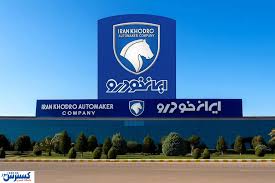 صف ۶ میلیونی خودرو؛ قرعه‌کشی‌های ۲ غول ایران رسماً شکست خورد