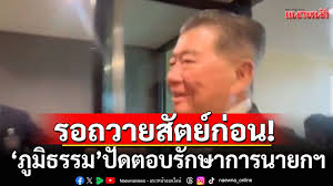 แนวหน้า - News update