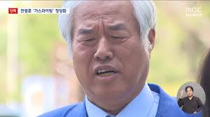 MBC 뉴스 - News update