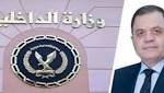 الداخلية تحذر أولياء أمور الطلاب