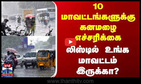 ThanthiTv - News update