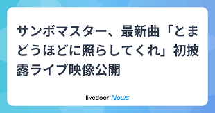 ライブドアニュース - News update