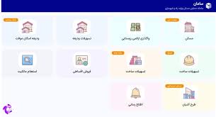 اطلاعیه وزارت راه و شهرسازی درباره تعطیلی سامانه حمایتی مسکن