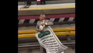 ظلم صداوسیما منجر به خودکشی یک مرد در ایستگاه مترو شد|ایونا