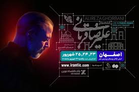 «ایرانم» علیرضا قربانی از شیراز به اصفهان رفت