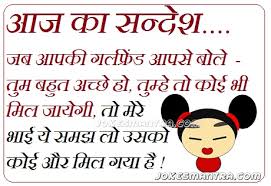 Latest Funny Images With Hindi Quotes - 40chienmingwang.com via Relatably.com