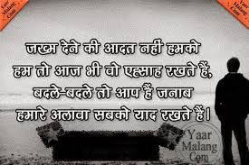 sad_love_quotes_that_make_you_cry_for_him_in_hindi-8.jpg via Relatably.com