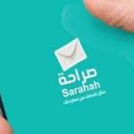 أخبـار منوعة إيقاف تطبيق صراحة