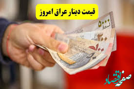عراق