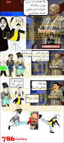 Image result for ‫ترول‬‎