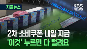 민생지원금 지급 안내