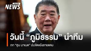 Thai PBS - News update