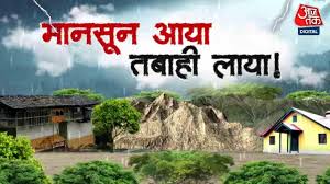 आज तक - News update