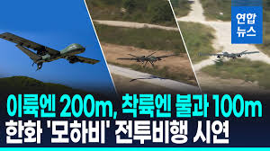 한국항공우주산업