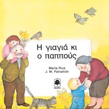 Σχετική εικόνα