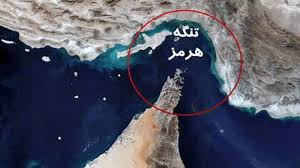 سازوکار ایران برای تردد شناورها از تنگه هرمز اعلام شد