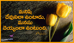 Image result for telugu kavithalu