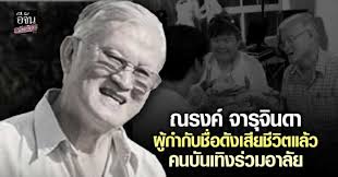 อีจัน - News update