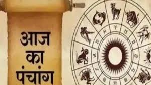 Aaj ka panchang: 19 जून का पंचांग, देखें गुरुवार के पूजा-पाठ के शुभ-अशुभ मुहूर्त