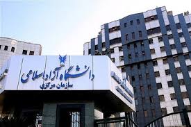 اخبار ایران و جهان | Mehr News Agency - شیوه‌ برگزاری امتحانات پایان نیمسال دانشگاه آزاد اسلامی اعلام شد