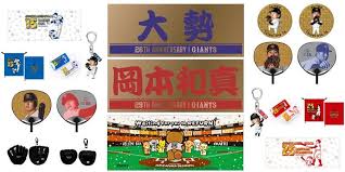 読売巨人軍公式サイト - News update