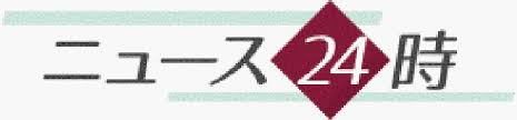 沖縄タイムス社 - News update