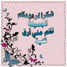 اضغط على الصورة لرؤيتها بالحجم الطبيعي
