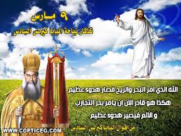 نتيجة بحث الصور عن خلفيات البابا كيرلس السادس