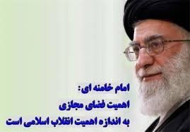 نتیجه تصویری برای رهبری