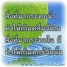 ผลการค้นหารูปภาพสำหรับ ภาพธรรมะ