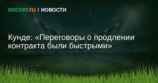 Soccer.ru - News update